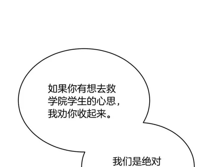 漫画《真的女儿回来了》第122话 落网第174张图