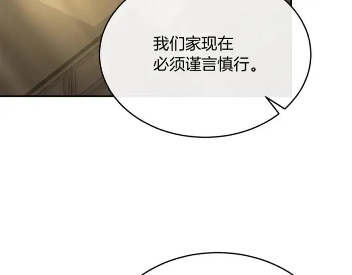 漫画《真的女儿回来了》第122话 落网第186张图