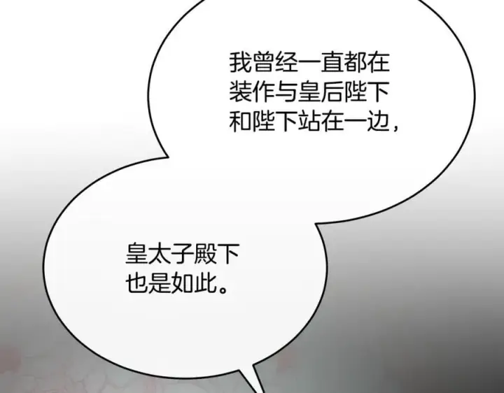 漫画《真的女儿回来了》第122话 落网第187张图