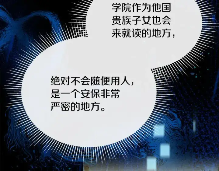 漫画《真的女儿回来了》第122话 落网第19张图