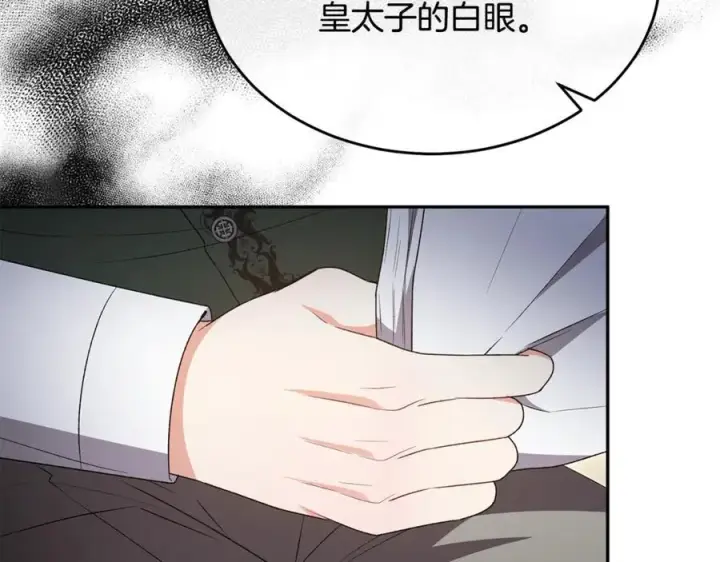 漫画《真的女儿回来了》第122话 落网第194张图