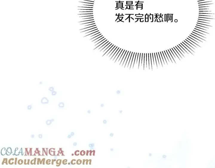 漫画《真的女儿回来了》第122话 落网第201张图