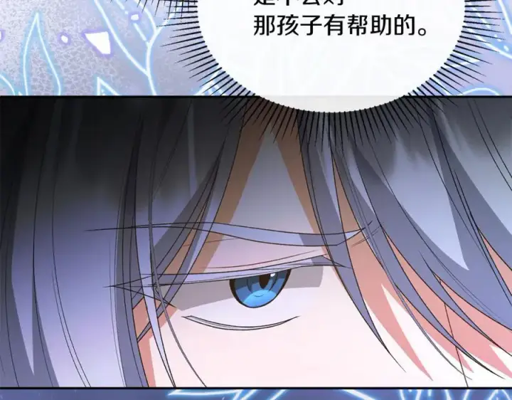 漫画《真的女儿回来了》第122话 落网第203张图