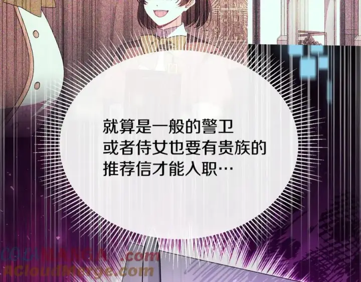漫画《真的女儿回来了》第122话 落网第21张图