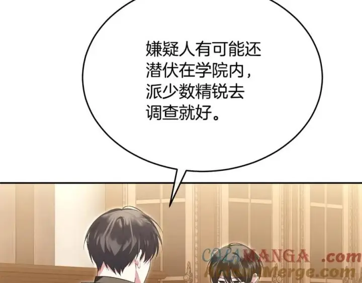 漫画《真的女儿回来了》第122话 落网第41张图