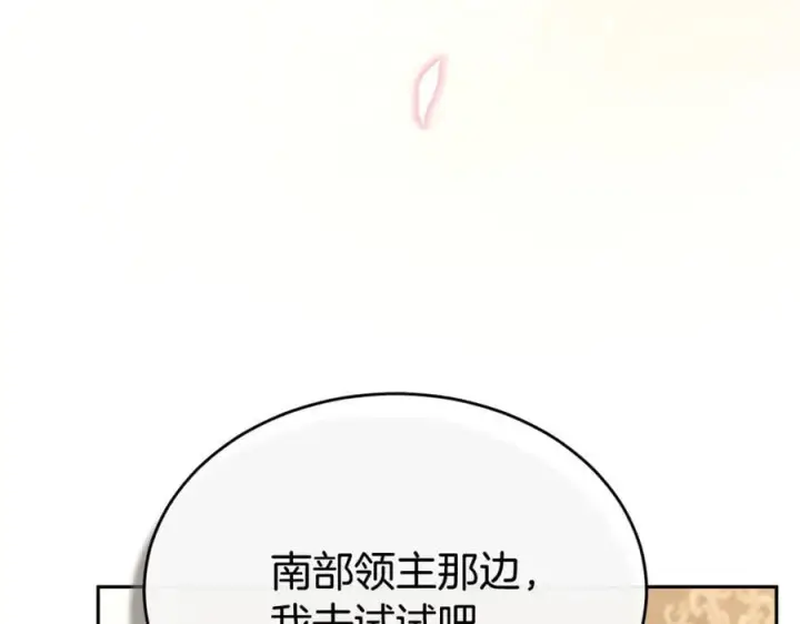 漫画《真的女儿回来了》第122话 落网第54张图