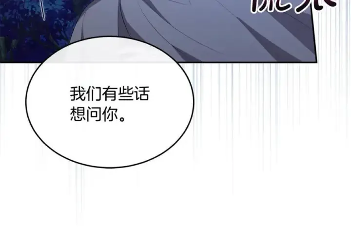 漫画《真的女儿回来了》第122话 落网第98张图