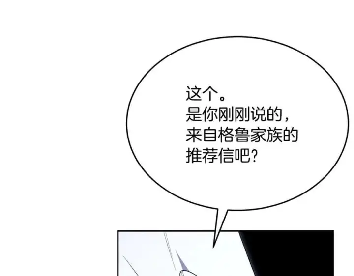 漫画《真的女儿回来了》第122话 落网第99张图