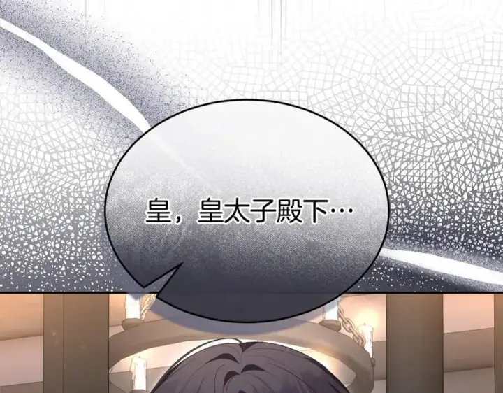漫画《真的女儿回来了》第123话 共同营救第10张图