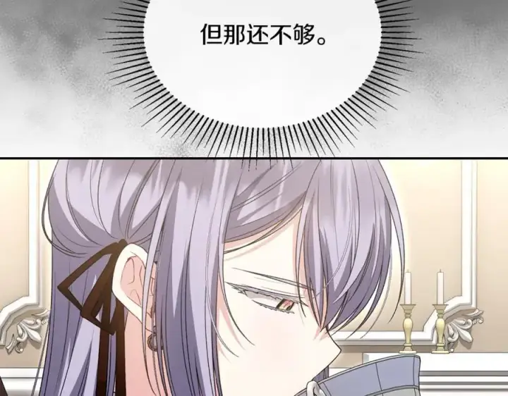 漫画《真的女儿回来了》第123话 共同营救第104张图
