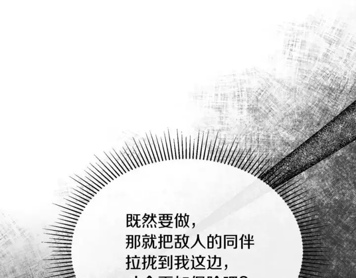 漫画《真的女儿回来了》第123话 共同营救第106张图