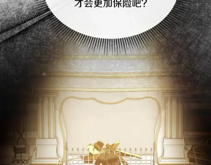 漫画《真的女儿回来了》第123话 共同营救第107张图