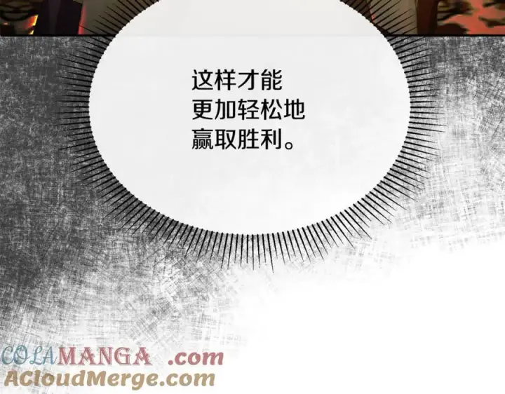 漫画《真的女儿回来了》第123话 共同营救第109张图