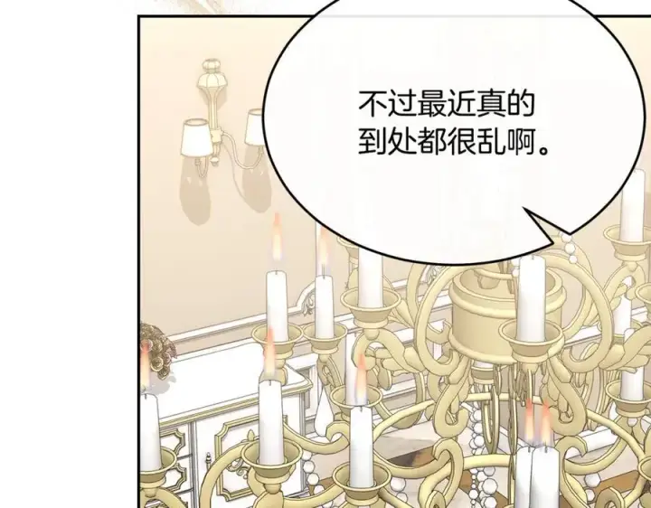 漫画《真的女儿回来了》第123话 共同营救第111张图