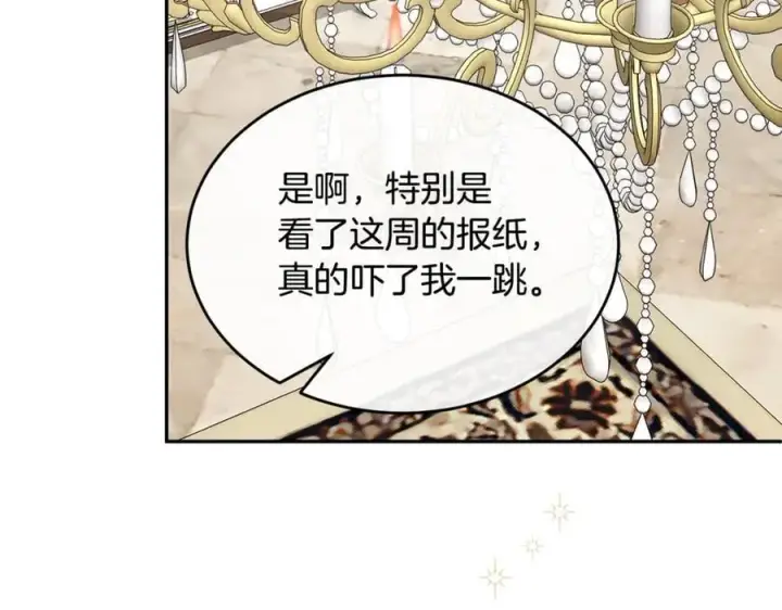 漫画《真的女儿回来了》第123话 共同营救第112张图