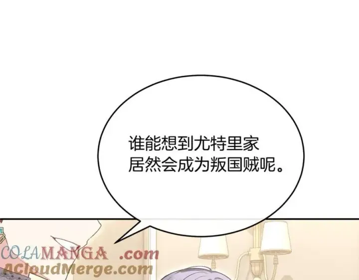 漫画《真的女儿回来了》第123话 共同营救第113张图