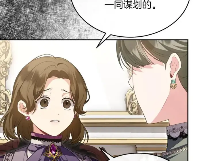漫画《真的女儿回来了》第123话 共同营救第116张图