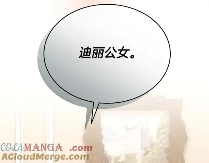 漫画《真的女儿回来了》第123话 共同营救第129张图