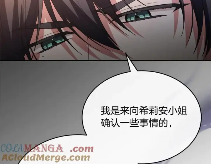 漫画《真的女儿回来了》第123话 共同营救第13张图