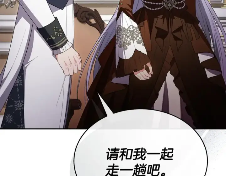 漫画《真的女儿回来了》第123话 共同营救第131张图