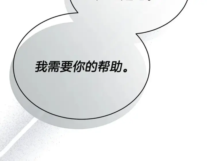 漫画《真的女儿回来了》第123话 共同营救第132张图