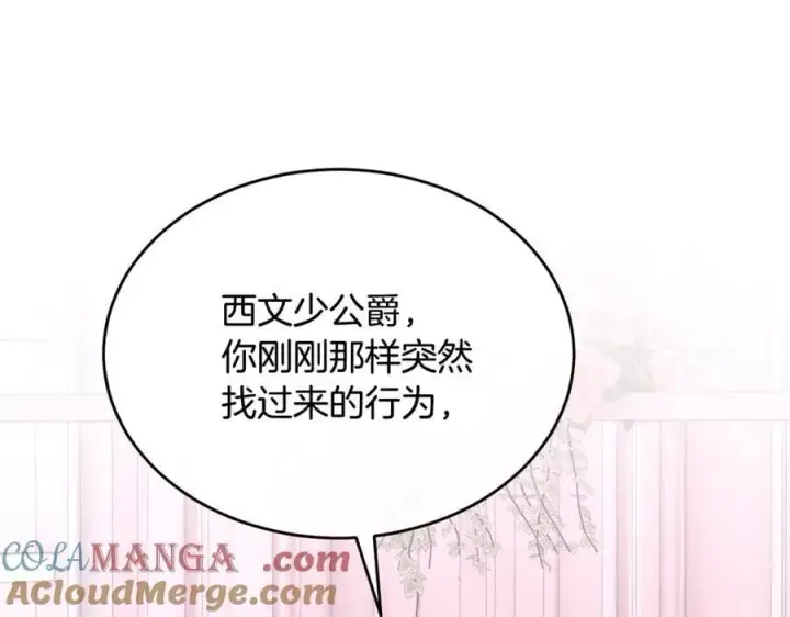 漫画《真的女儿回来了》第123话 共同营救第137张图