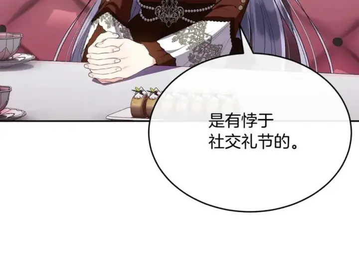 漫画《真的女儿回来了》第123话 共同营救第139张图