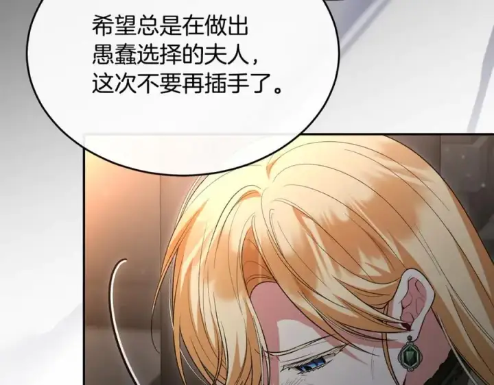 漫画《真的女儿回来了》第123话 共同营救第14张图
