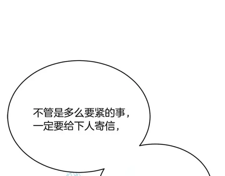 漫画《真的女儿回来了》第123话 共同营救第140张图