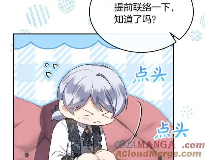 漫画《真的女儿回来了》第123话 共同营救第141张图
