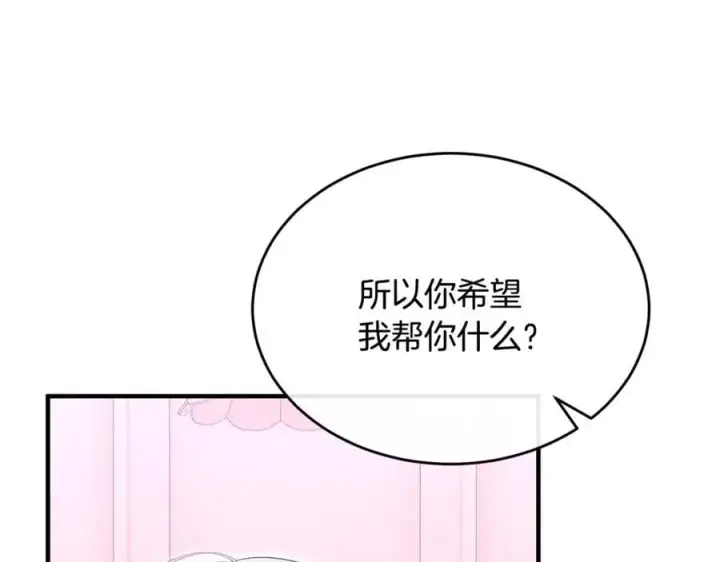 漫画《真的女儿回来了》第123话 共同营救第146张图