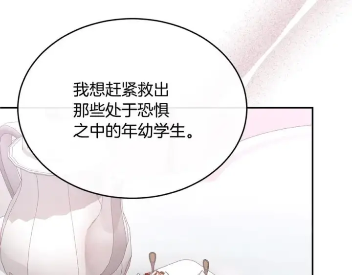 漫画《真的女儿回来了》第123话 共同营救第151张图