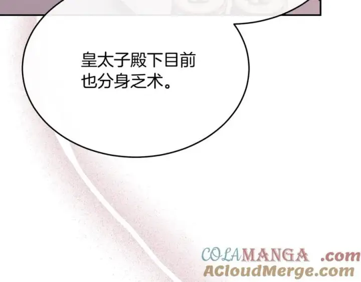 漫画《真的女儿回来了》第123话 共同营救第153张图