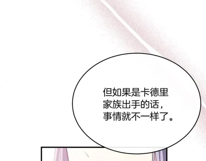 漫画《真的女儿回来了》第123话 共同营救第154张图