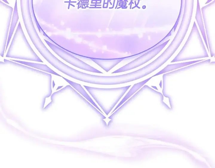 漫画《真的女儿回来了》第123话 共同营救第160张图