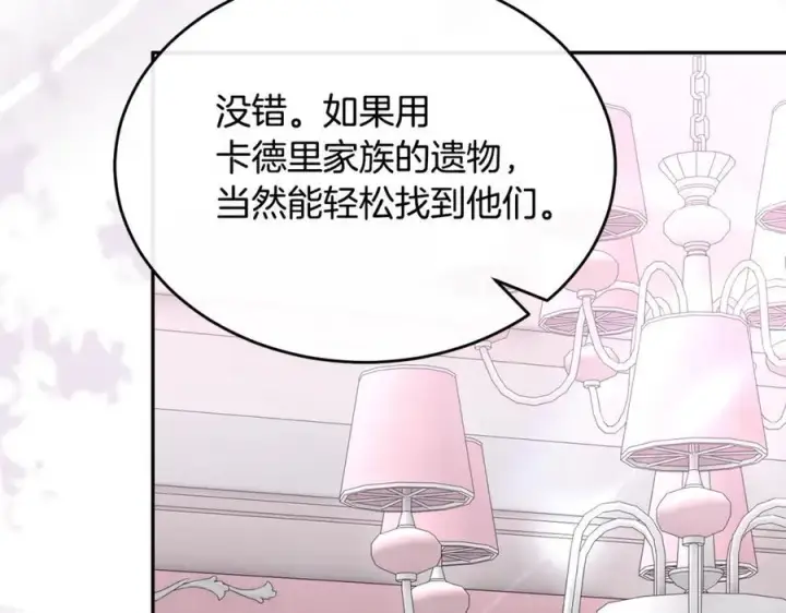 漫画《真的女儿回来了》第123话 共同营救第164张图