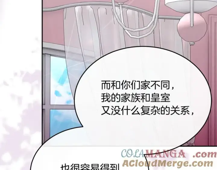漫画《真的女儿回来了》第123话 共同营救第165张图