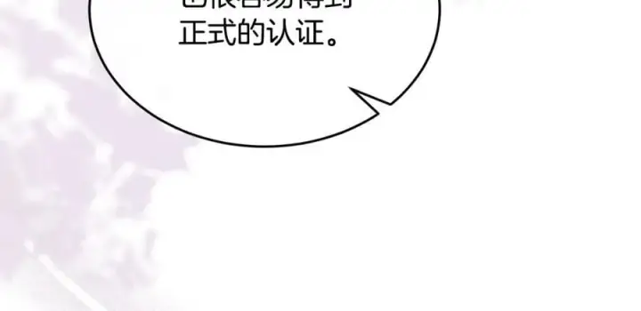 漫画《真的女儿回来了》第123话 共同营救第166张图