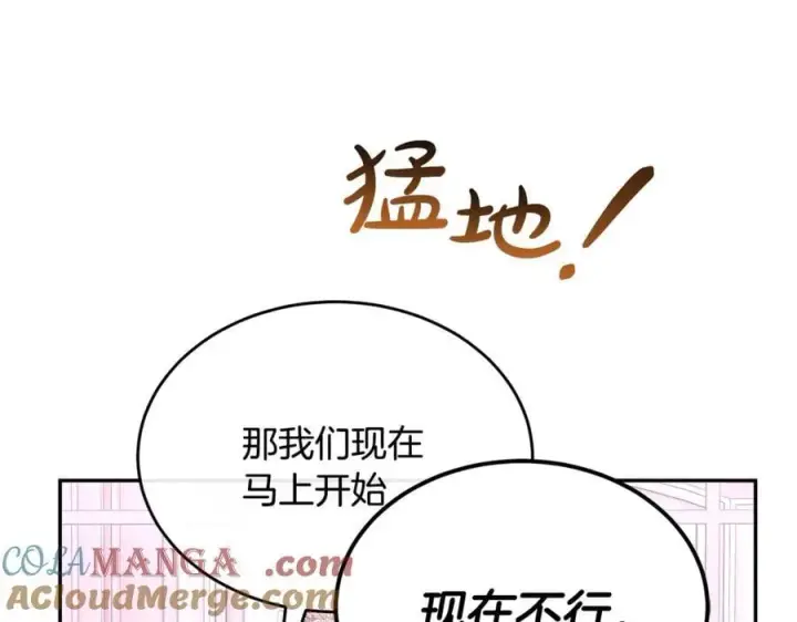 漫画《真的女儿回来了》第123话 共同营救第169张图