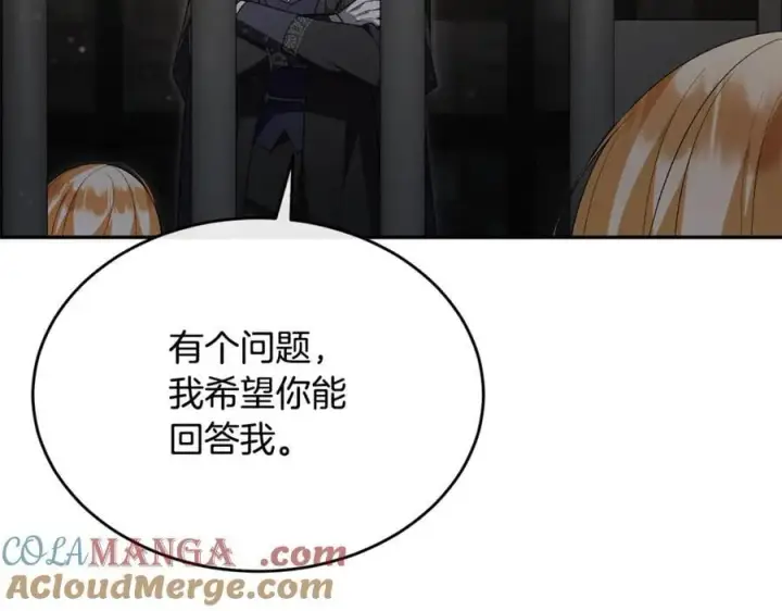 漫画《真的女儿回来了》第123话 共同营救第17张图