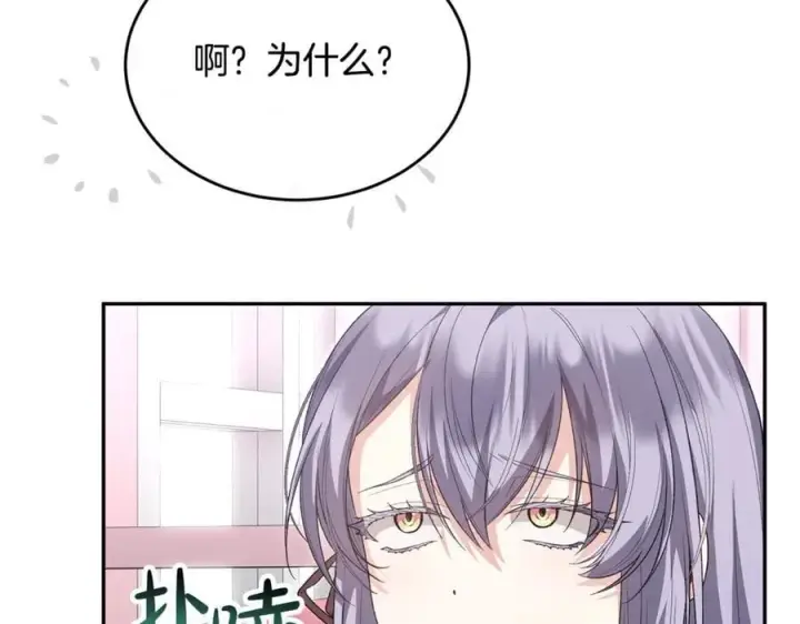 漫画《真的女儿回来了》第123话 共同营救第172张图
