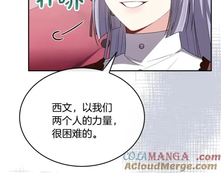 漫画《真的女儿回来了》第123话 共同营救第173张图
