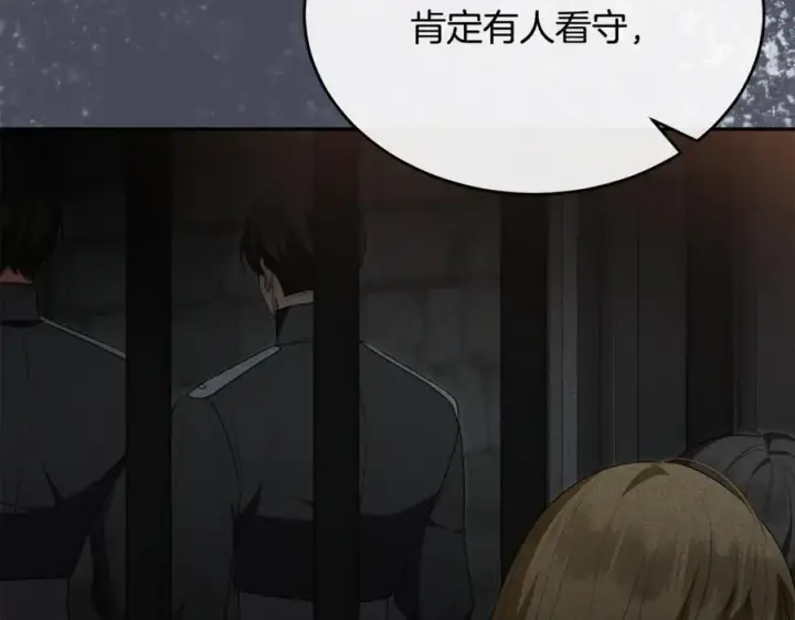 漫画《真的女儿回来了》第123话 共同营救第176张图