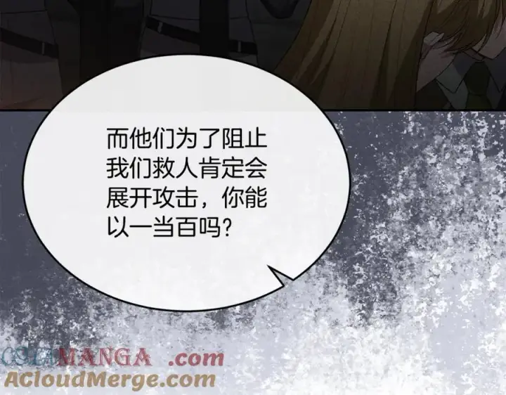 漫画《真的女儿回来了》第123话 共同营救第177张图