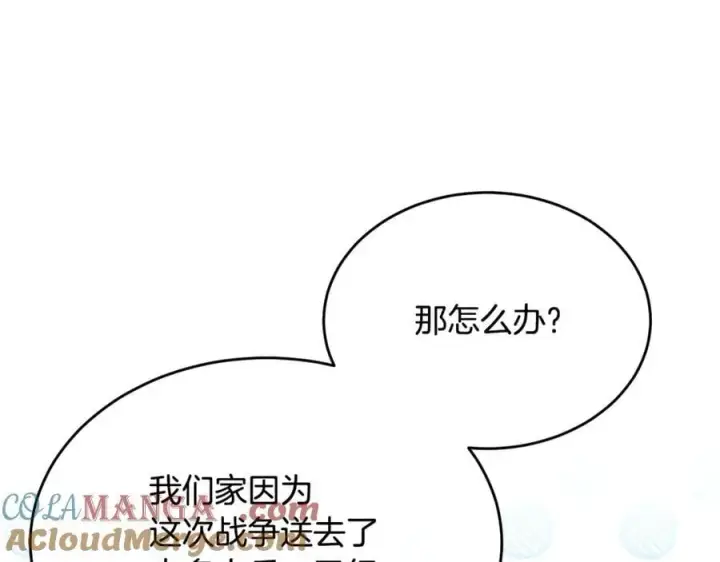 漫画《真的女儿回来了》第123话 共同营救第181张图