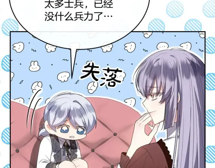 漫画《真的女儿回来了》第123话 共同营救第182张图