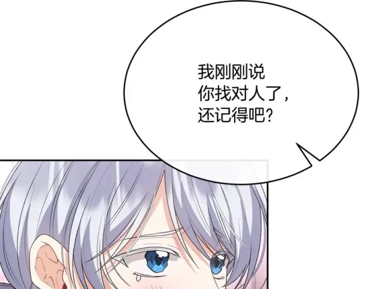 漫画《真的女儿回来了》第123话 共同营救第184张图