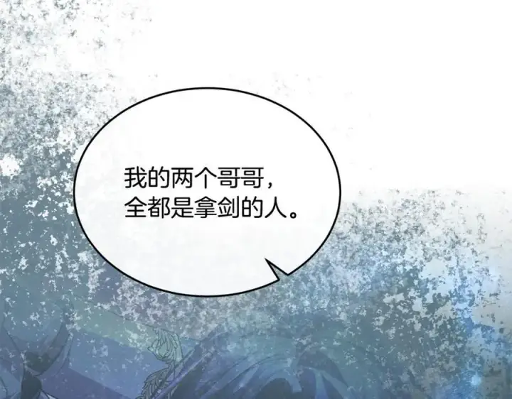 漫画《真的女儿回来了》第123话 共同营救第186张图