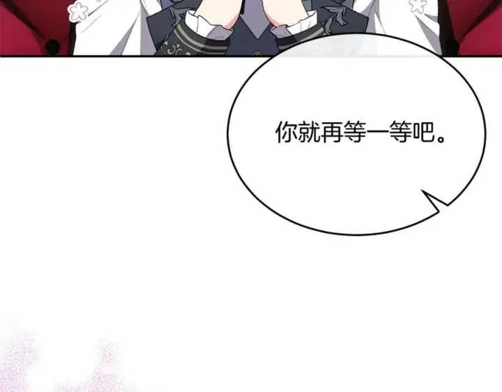 漫画《真的女儿回来了》第123话 共同营救第192张图