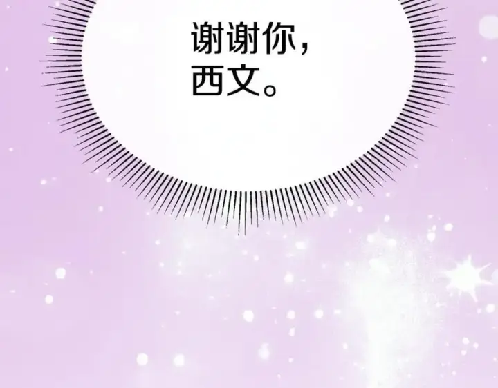 漫画《真的女儿回来了》第123话 共同营救第198张图